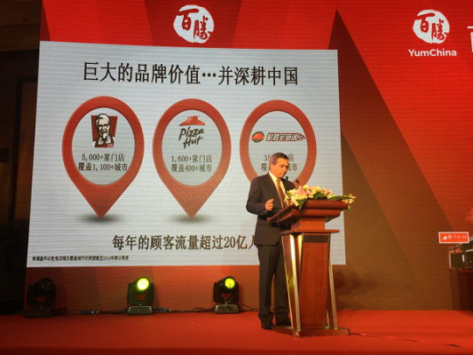 百胜中国纽交所上市 成为国内最大餐饮上市公司
