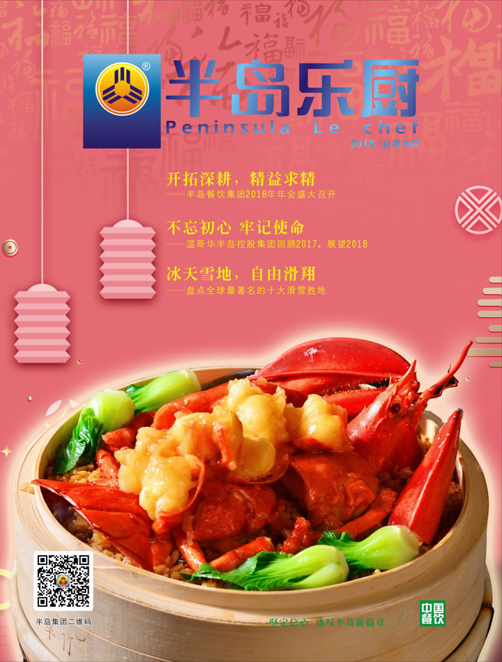 尊龙凯时人生就是博杂志