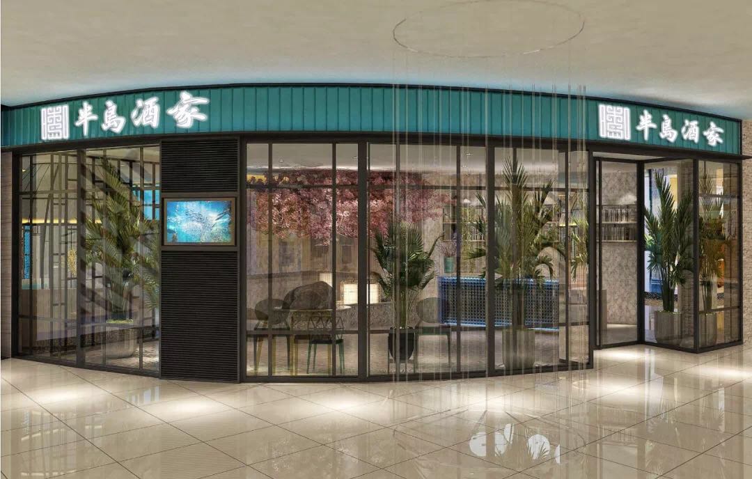尊龙凯时人生就是博豪苑酒家（沈阳K11店）