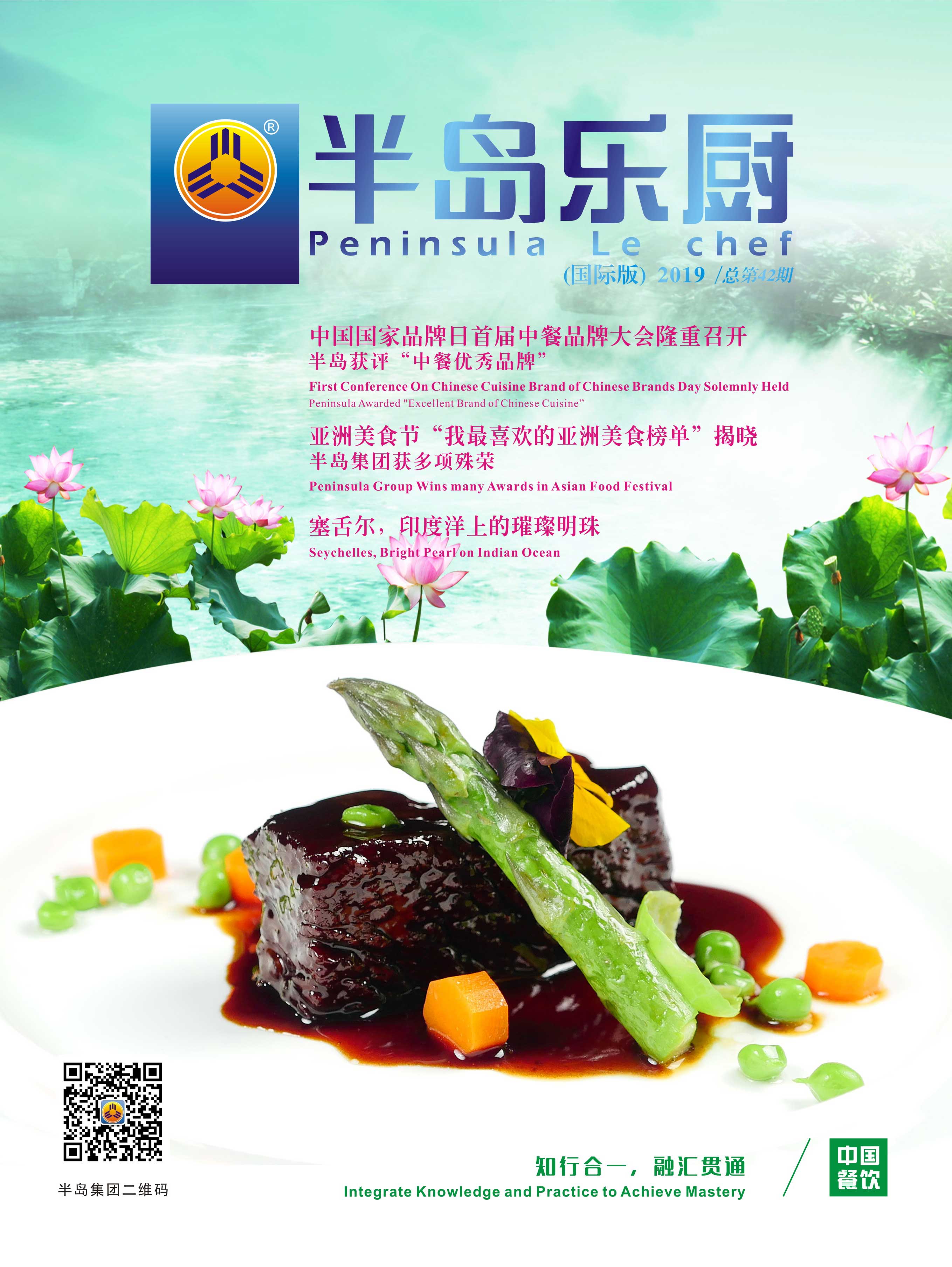 第42期
