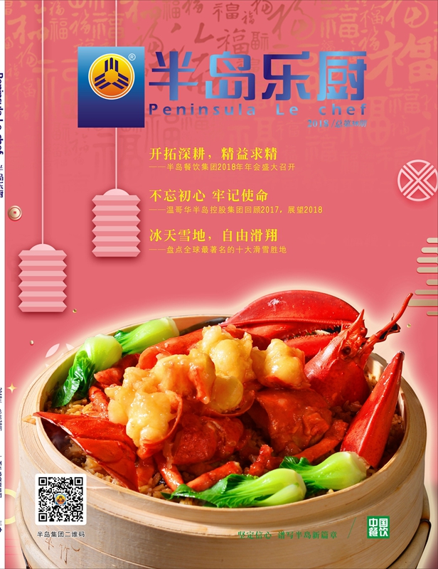 第38期