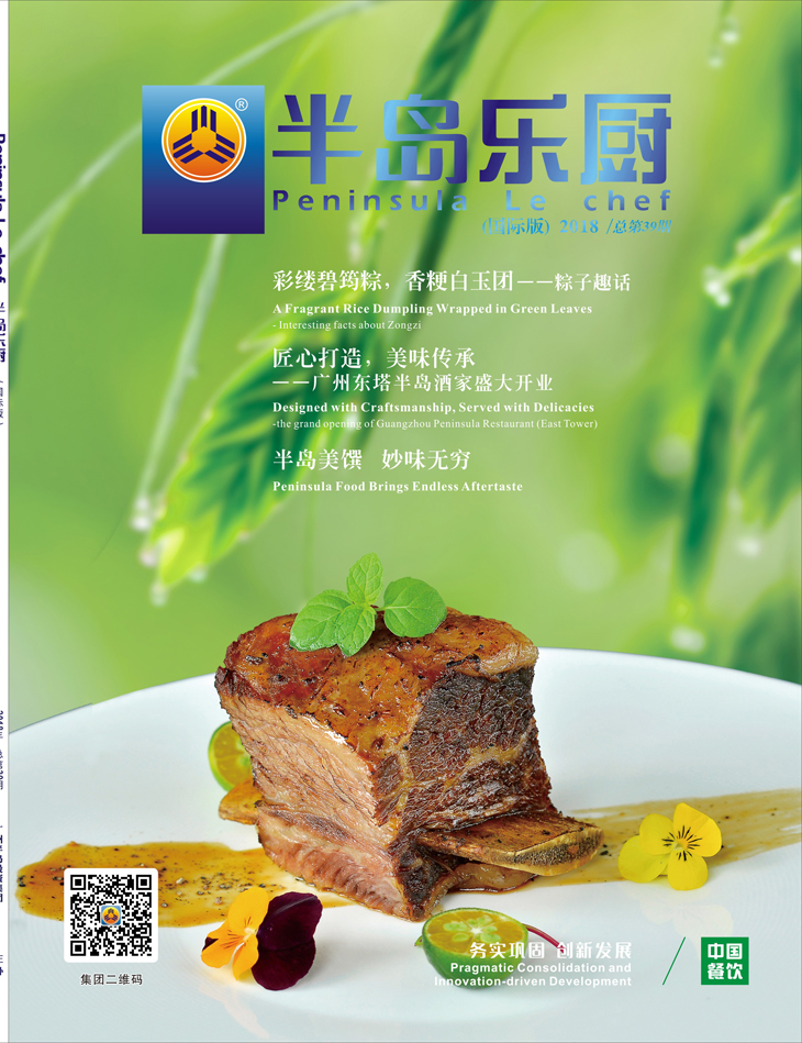 第39期